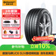 马牌（Continental）汽车轮胎 275/45R20 110V XL UC6 SUV  静音棉/适配领克09