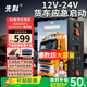 先科汽车应急启动电源12V24V通用货车卡车救援强启电源打火搭电宝汽车货车通用大容量XK07s