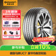 马牌（Continental）汽车轮胎 235/45R18 98Y XL FR UC7 适配丰田凯美瑞//帕萨特
