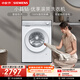 西门子（SIEMENS）【108升级款】小晶钻优享 10KG大容量全自动滚筒洗衣机 隐奢面板 智能除渍 羽绒服洗WG52H1U00W