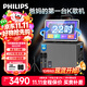 飞利浦（PHILIPS）音响户外广场舞k歌一体机 2026新款家庭ktv卡拉ok家用唱歌话筒音响点歌机一体机送长辈礼物 SD229F