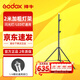 神牛（Godox） 摄影灯架影室闪光灯支架外拍便携拍摄三脚架2米+2.8米全金属横臂魔术腿加粗灯架 2米加粗灯架