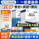 备考2027一级建造师2026教材 一建2026应试教材+真题必刷模拟卷全套（项目管理+工程经济+法规+实务）建筑专业12本 可搭建工社官方教材赠环球网校名师课程+题库软件含预测习题
