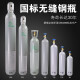 小型氩弧焊便携式氩气瓶8L10L12L14L小钢瓶氮气氧气二氧工业气罐 国标氩气瓶10L+合格证（空瓶）