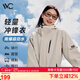 VVC机能冲锋衣男女户外防风防水可拆卸抓绒内胆保暖外套 流云白 L