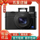 索尼/Sony RX100M2 M3 M4 M5 M6 M7 口袋黑卡系列相机 95新 黑卡RX100M3 黑卡3