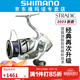SHIMANO禧玛诺斯塔迪克STRADIC 小斯泰拉24新款万福德VANFORD纺车轮 【STRADIC】3000MHG高速比5.7