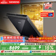 西门子（SIEMENS）【双一级认证超省水省电】黑魔镜65ZPro150升以上容积晶蕾烘干嵌入洗碗机SJ65ZX06MC(黑玻璃门板)