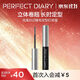 完美日记睫毛打底膏2.5g妆前定型抗晕染立体卷翘便携生日礼物送女生