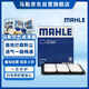 马勒（MAHLE）空气滤芯滤清器空气滤空滤LX3441(日产新天籁 2.0L 08-18款)