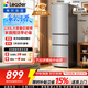 海尔统帅悦享系列230L家用三开门电冰箱小户型直冷出租房新一级能效补贴LC3-230S901【2026新款】