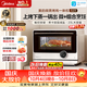 美的（Midea）安睡寻味微蒸烤一体机智能微波炉烤箱蒸箱空气炸家用多功能燃卡变频23L台式嵌入式网红料理炉G23