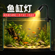 憨憨乐园鱼缸灯射灯水草led小型灯南美鱼缸专用全光谱照明造景