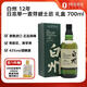 白州12年 单一麦芽威士忌礼盒 700ml