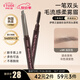 ETUDE HOUSE伊蒂之屋爱丽小屋睛彩自然双头眉笔05浅灰色 眉粉染眉膏防水防汗