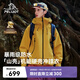 伯希和（Pelliot）[成毅同款]山壳冲锋衣硬壳男女防风防水秋季夹克外套12340164黄S