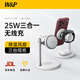 W&P【qi2.2苹果认证】三合一无线充电器支持MagSafe25W磁吸充电支架底座iPhone18/17 iwatch手表耳机