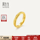 周生生命运之轮黄金戒指 5G硬金流光足金情侣戒女款 94912R计价 13圈 - 5.69克(含工费600元)