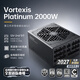 金河田（Golden field）Vortexis Platinum 2000W ATX3.1 服务器 AI工作站电脑电源/12V-2×6×3/白金双认证/全日系电容