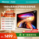 Vidda 海信电视55英寸 R55 144Hz高刷 智慧屏 一级能效 2026液晶家用游戏平板以旧换新电视机55V1KD-R