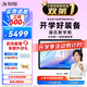科大讯飞AI学习机S90 Pro 高清类纸护眼屏 AI精准学 AI答疑辅导 中高考同源技术 13.2英寸 8+256G