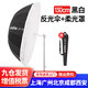 神牛UB抛物线反光伞柔光伞影棚摄影补光灯人像摄影伞室内户外折叠深口柔光罩 130cm黑白抛物线反光伞+柔光罩