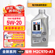 美孚1号全合成机油劲护AC5W20全域配方SQ/福特970美国原装进口0.946L