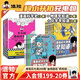 混知官方知识点有画面 物理历史化学早知道 漫画随身学 诗词名著 半小时系列小学初中科普教辅 积累教科书上没有的知识 漫画科学史+物理早知道+化学早知道全13册