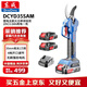 东成 DCYD35SAM 20V无刷锂电修枝剪电动园林修枝剪果树剪 2.0Ah双电