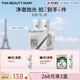 Fan Beauty Diary泥好酸双重清肌小杯泥膜7g*10颗 白泥清洁毛孔控油养护 生日礼物