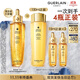 娇兰（Guerlain）帝皇蜂姿复原蜜精华75ml紧致修护抗皱护肤品礼盒生日礼物送女友