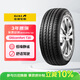 佳通轮胎(Giti)轮胎 175/60R13 77H T20 适配长安/奔奔MINI/海马王子