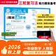 王朝霞2026新版期末活页卷一年级上册人教版数学期末试卷精选冲刺100分期末期中同步单元检测考试真题