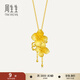 周生生足金绣球花黄金吊坠生生有囍三金饰品不含项链86594P计价 6.45克(含工费240元)