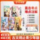 斗半匠 古文观止青少年版 中小学课外阅读经典选读书籍古诗词文言文注释注解翻译漫画注音版【全5册】 开学季