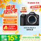 佳能（Canon）【官方旗舰】R52微单相机 8K视频 专业摄影器材r52 风景人像旅游 r5二代全画幅微单 机身 国补立减