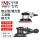 圣耐尔 台湾气动打磨机工业级5寸气磨砂纸抛光干磨机腻子工具 【S-6306A通用型】