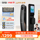 凯迪仕（KAADAS）智能门锁 3D人脸识别可视猫眼大屏指纹锁全自动 Q20F Pro V2
