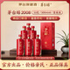 茅台 茅台醇2008 酱香型白酒 53度 500ml 整箱 年份老酒