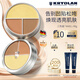 KRYOLAN歌剧魅影遮瑕膏面具魅影粉底KL遮瑕盘三色大鹅黄生日礼物送女友