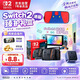 Nintendo Switch任天堂switch2港版游戏机【臻护礼盒款】单机不含游戏体感2代游戏掌机 男女友生日礼物 中秋送礼