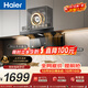 海尔（Haier）【新款C61Max】抽吸排油烟机大嘴C61pro上门安装  顶侧双吸以旧换新28风量热熔洗EC973UD价保11.11