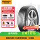 马牌（Continental）汽车轮胎 265/45R21 108V XL EC6静音棉/新能源/适配问界 M7