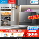 美的（Midea）【迷你小西梅UP2 Pro】洗碗机台式壁挂式嵌入式家用一级水效三星消毒专利母婴洗洗烘消存小魔方