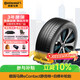 马牌（Continental）汽车轮胎 275/45R20 110Y eContact CS静音棉/新能源