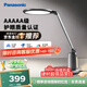 松下（Panasonic）台灯护眼学习儿童护眼台灯护眼学习灯智能调光台灯致儒AAAAA级