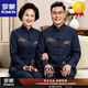 罗蒙（ROMON）中老年唐装高档衣男士全套刺绣唐装七件套五领三腰老人衣服整套 深蓝色 【奢级甄选】 M