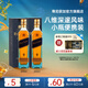 尊尼获加蓝方蓝牌 苏格兰调和型威士忌 洋酒 蓝牌200ml*2