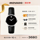 摩凡陀（Movado）瑞士手表博物馆系列腕表石英牛皮女表0607274 礼物/送礼