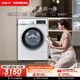 西门子（SIEMENS）iQ300 10KG大容量全自动滚筒洗衣机自带烘干洗烘一体 蒸汽除菌 羊毛洗WN52A1004W